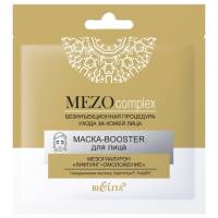 Маска-booster для лица MEZOCOMPLEX Мезогиалурон "Лифтинг + Омоложение"