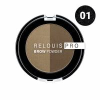 Тени для бровей RELOUIS PRO BROW POWDER (3г)