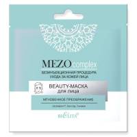 Beauty-маска для лица MEZOCOMPLEX Мгновенное преображение